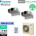  ダイキン FIVE STAR ZEAS 業務用エアコン 天井埋込カセット形 ビルトインHiタイプ P80形 3馬力相当  ブラック 【メーカー直送品】【代引・土日祝配送 不可】 ≪SSRB80CVD-K≫