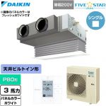  ダイキン FIVE STAR ZEAS ファイブスタージアス 業務用エアコン 天井埋込カセット形 ビルトインHiタイプ P80形 3馬力相当  ホワイト 【直送 代引・土日祝配送 不可】 ≪SSRB80DV-W≫