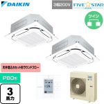  ダイキン FIVE STAR ZEAS ファイブスタージアス 業務用エアコン 天井埋込カセット形S-ラウンドフロー センシングタイプ P80形 3馬力相当  フレッシュホワイト 【直送 代引・土日祝配送 不可】 ≪SSRC80DTD-F≫