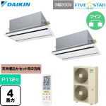  ダイキン FIVE STAR ZEAS ファイブスタージアス 業務用エアコン 天井埋込カセット形 エコ・ダブルフロー センシングタイプ P112形 4馬力相当  フレッシュホワイト 【直送 代引・土日祝配送 不可】 ≪SSRG112DND-F≫