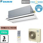  ダイキン FIVE STAR ZEAS ファイブスタージアス 業務用エアコン 天井埋込カセット形 エコ・ダブルフロー センシングタイプ P80形 3馬力相当  フレッシュホワイト 【直送 代引・土日祝配送 不可】 ≪SSRG80DNV-F≫