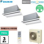  ダイキン FIVE STAR ZEAS ファイブスタージアス 業務用エアコン 天井埋込カセット形 エコ・ダブルフロー センシングタイプ P80形 3馬力相当  フレッシュホワイト 【直送 代引・土日祝配送 不可】 ≪SSRG80DNVD-F≫