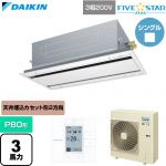  ダイキン FIVE STAR ZEAS ファイブスタージアス 業務用エアコン 天井埋込カセット形 エコ・ダブルフロー センシングタイプ P80形 3馬力相当  フレッシュホワイト 【直送 代引・土日祝配送 不可】 ≪SSRG80DT-F≫