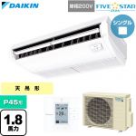  ダイキン FIVE STAR ZEAS ファイブスタージアス 業務用エアコン 天井吊形 センシングタイプ P45形 1.8馬力相当  フレッシュホワイト 【直送 代引・土日祝配送 不可】 ≪SSRH45DV≫