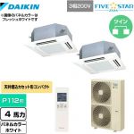  ダイキン FIVE STAR ZEAS 業務用エアコン 天井埋込カセット形 マルチフロータイプ ショーカセ P112形 4馬力相当  ホワイト 【メーカー直送品】【代引・土日祝配送 不可】 ≪SSRN112CND-W≫