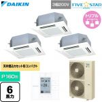  ダイキン FIVE STAR ZEAS ファイブスタージアス 業務用エアコン 天井埋込カセット形 マルチフロータイプ ショーカセ P160形 6馬力相当  フレッシュホワイト 【直送 代引・土日祝配送 不可】 ≪SSRN160DM-F≫