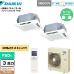  ダイキン FIVE STAR ZEAS 業務用エアコン 天井埋込カセット形 マルチフロータイプ ショーカセ P80形 3馬力相当  ベージュ 【メーカー直送品】【代引・土日祝配送 不可】 ≪SSRN80CNTD-C≫
