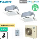  ダイキン FIVE STAR ZEAS 業務用エアコン 天井埋込カセット形 マルチフロータイプ ショーカセ P80形 3馬力相当  フレッシュホワイト 【メーカー直送品】【代引・土日祝配送 不可】 ≪SSRN80CVD-F≫