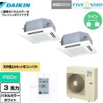  ダイキン FIVE STAR ZEAS 業務用エアコン 天井埋込カセット形 マルチフロータイプ ショーカセ P80形 3馬力相当  ホワイト 【メーカー直送品】【代引・土日祝配送 不可】 ≪SSRN80CVD-W≫