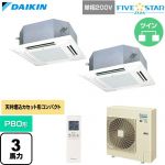  ダイキン FIVE STAR ZEAS ファイブスタージアス 業務用エアコン 天井埋込カセット形 マルチフロータイプ ショーカセ P80形 3馬力相当  フレッシュホワイト 【直送 代引・土日祝配送 不可】 ≪SSRN80DNVD-F≫