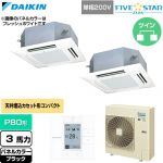  ダイキン FIVE STAR ZEAS ファイブスタージアス 業務用エアコン 天井埋込カセット形 マルチフロータイプ ショーカセ P80形 3馬力相当  ブラック 【直送 代引・土日祝配送 不可】 ≪SSRN80DVD-K≫