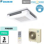  ダイキン FIVE STAR ZEAS ファイブスタージアス 業務用エアコン 天吊自在形 ワンダ風流 センシングタイプ P80形 3馬力相当  フレッシュホワイト 【直送 代引・土日祝配送 不可】 ≪SSRU80DNT-F≫