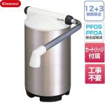 三菱ケミカル Cleansui クリンスイ スーパーSTX 浄水器 据え置き型浄水器 除去物質数：12+3  カートリッジ付属 ≪SSX880-NV≫