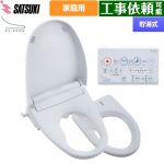 さつき ZA FREE Bシリーズ 一般家庭用（介護用） 前広便座 温水洗浄便座 貯湯式 温水洗浄  【特別配送】【代引不可】 ≪STK-B200W≫