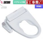 【工事費込セット（商品＋基本工事）】 さつき ZA FREE Bシリーズ パブリック用 前広便座 温水洗浄便座 貯湯式 温水洗浄  【特別配送】【代引不可】 ≪STK-B410W≫