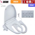 【工事費込セット（商品＋基本工事）】 さつき ZA FREE Xシリーズ 一般家庭用（介護用） 前広便座 温水洗浄便座 貯湯式 ケアシャワー  【特別配送】【代引不可】 ≪STK-X800W≫