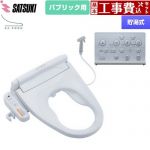 【工事費込セット（商品＋基本工事）】 さつき ZA FREE Xシリーズ パブリック用 前広便座 温水洗浄便座 貯湯式 ケアシャワー  【特別配送】【代引不可】 ≪STK-X810W≫