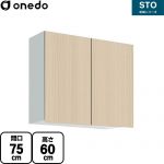 ワンド STO収納シリーズ 吊戸棚 多目的吊り戸棚 間口75cm  木目 【直送 配送地域限定品※地図確認要 時間指定・土日祝配送・代引不可】 ≪STO-75EN-LG≫