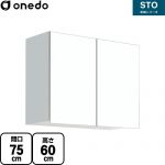 ワンド STO収納シリーズ 吊戸棚 多目的吊り戸棚 間口75cm  ホワイト 【直送 配送地域限定品※地図確認要 時間指定・土日祝配送・代引不可】 ≪STO-75KN-SW≫