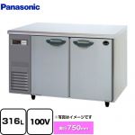 パナソニック コールドテーブル冷蔵庫 KBシリーズ 業務用冷蔵機器 冷蔵 316L  【新品】【メーカー直送品】【代引・土日祝配送・時間指定 不可】 ≪SUR-K1271SB≫