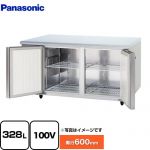 パナソニック コールドテーブル冷蔵庫 KBシリーズ 業務用冷蔵機器 冷蔵 328L  【新品】【メーカー直送品】【代引・土日祝配送・時間指定 不可】 ≪SUR-K1561B≫