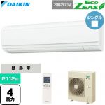  ダイキン EcoZEAS エコジアス 業務用エアコン 壁掛形 P112形 4馬力相当  フレッシュホワイト 【直送 代引・土日祝配送 不可】 ≪SZRA112CN≫