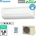  ダイキン EcoZEAS エコジアス 業務用エアコン 壁掛形 P45形 1.8馬力相当  フレッシュホワイト 【直送 代引・土日祝配送 不可】 ≪SZRA45CV≫