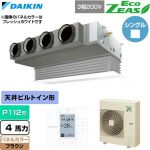  ダイキン EcoZEAS エコジアス 業務用エアコン 天井埋込カセット形 ビルトインHiタイプ P112形 4馬力相当  ブラウン 【直送 代引・土日祝配送 不可】 ≪SZRB112C-T≫