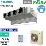  ダイキン EcoZEAS エコジアス 業務用エアコン 天井埋込カセット形 ビルトインHiタイプ P140形 5馬力相当  ホワイト 【直送 代引・土日祝配送 不可】 ≪SZRB140C-W≫