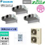  ダイキン EcoZEAS エコジアス 業務用エアコン 天井埋込カセット形 ビルトインHiタイプ P224形 8馬力相当  ホワイト 【直送 代引・土日祝配送 不可】 ≪SZRB224CM-W≫