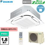  ダイキン EcoZEAS エコジアス 業務用エアコン 天井埋込カセット形S-ラウンドフロー 標準タイプ P45形 1.8馬力相当  フレッシュホワイト 【直送 代引・土日祝配送 不可】 ≪SZRC45CNV-F≫