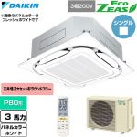  ダイキン EcoZEAS エコジアス 業務用エアコン 天井埋込カセット形S-ラウンドフロー 標準タイプ P80形 3馬力相当  ホワイト 【直送 代引・土日祝配送 不可】 ≪SZRC80CNT-W≫