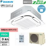  ダイキン EcoZEAS エコジアス 業務用エアコン 天井埋込カセット形S-ラウンドフロー 標準タイプ P80形 3馬力相当  ホワイト 【直送 代引・土日祝配送 不可】 ≪SZRC80CV-W≫