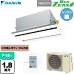  ダイキン EcoZEAS エコジアス 業務用エアコン 天井埋込カセット形 エコ・ダブルフロー 標準タイプ P45形 1.8馬力相当  フレッシュホワイト 【直送 代引・土日祝配送 不可】 ≪SZRG45CT-F≫