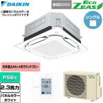  ダイキン EcoZEAS エコジアス 業務用エアコン 天井埋込カセット形S-ラウンドフロー 標準タイプ P56形 2.3馬力相当  ホワイト 【直送 代引・土日祝配送 不可】 ≪SZRUC56CV-W≫