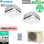  ダイキン EcoZEAS エコジアス 業務用エアコン 天井埋込カセット形S-ラウンドフロー 標準タイプ P80形 3馬力相当  ブラック 【直送 代引・土日祝配送 不可】 ≪SZRUC80CVD-K≫
