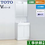 TOTO Vシリーズ 洗面化粧台 二面鏡 2面鏡（高さ1800mm対応） 幅60cm 扉カラー：ホワイト ≪LDPB060BAGEN2A+LMPB060B2GDG1G≫