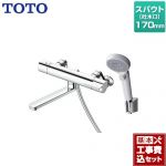 【工事費込セット（商品＋基本工事）】 TOTO GGシリーズ 浴室水栓 コンフォートウエーブクリック 樹脂 調圧弁 スパウト長さ170mm 【湯水ピッチ最小160mm】 ≪≪TBV03402J1≫