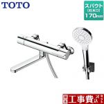 【工事費込セット（商品＋基本工事）】TOTO 浴室水栓 GGシリーズ 壁付サーモスタット混合水栓 スパウト長さ170mm 【湯水ピッチ最小160mm】 ≪≪TBV03403J≫