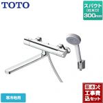 【工事費込セット（商品＋基本工事）】 TOTO GGシリーズ 浴室水栓 コンフォートウエーブ1モード 樹脂 スパウト長さ300mm 【湯水ピッチ最小160mm】 ≪≪TBV03408Z1≫