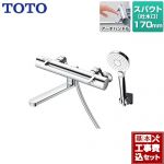 【工事費込セット（商品＋基本工事）】 TOTO GGシリーズ 浴室水栓 コンフォートウエーブクリック めっき スパウト長さ170mm 【湯水ピッチ最小160mm】 ≪≪TBV03452J≫