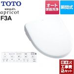 【工事費込セット（商品＋基本工事）】 TOTO ウォシュレット アプリコット F3A 温水洗浄便座 瞬間式 4.8L洗浄便器用 オート便器洗浄タイプ  ホワイト 壁リモコン付属 ≪TCF4734AK-NW1≫