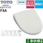 TOTO ウォシュレット アプリコット F4A 温水洗浄便座 瞬間式 4.8L洗浄便器用 オート便器洗浄タイプ  ホワイトグレー 壁リモコン付属 ≪TCF4744AK-NG2≫