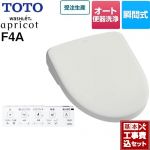 【工事費込セット（商品＋基本工事）】 TOTO ウォシュレット アプリコット F4A 温水洗浄便座 瞬間式 密結右側面レバー オート便器洗浄タイプ  ホワイトグレー 壁リモコン付属 ≪TCF4744AM-NG2≫