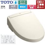 【工事費込セット（商品＋基本工事）】 TOTO ウォシュレットSS グレードSS2A 温水洗浄便座 瞬間式 リモコン便器洗浄 オート便器洗浄付タイプ  パステルアイボリー 壁リモコン付属 ≪TCF6544AF-SC1≫