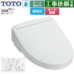 TOTO ウォシュレットSS グレードSS2A 温水洗浄便座 瞬間式 リモコン便器洗浄 オート便器洗浄付タイプ  ホワイトグレー 壁リモコン付属 ≪TCF6544AK-NG2≫