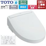 【工事費込セット（商品＋基本工事）】 TOTO ウォシュレットSS グレードSS2A 温水洗浄便座 瞬間式 リモコン便器洗浄 オート便器洗浄付タイプ  ホワイトグレー 壁リモコン付属 ≪TCF6544AM-NG2≫