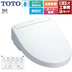 【工事費込セット（商品＋基本工事）】 TOTO ウォシュレットSS グレードSS3 温水洗浄便座 瞬間式 レバー便器洗浄タイプ  ホワイト 壁リモコン付属 ≪TCF6554-NW1≫