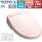 【工事費込セット（商品＋基本工事）】 TOTO ウォシュレットSS グレードSS3A 温水洗浄便座 瞬間式 リモコン便器洗浄 オート便器洗浄付タイプ  パステルピンク 壁リモコン付属 ≪TCF6554AM-SR2≫
