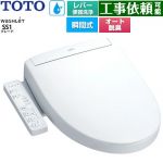 TOTO ウォシュレットSS グレードSS1 温水洗浄便座 瞬間式 レバー便器洗浄タイプ  ホワイト ≪TCF6624-NW1≫
